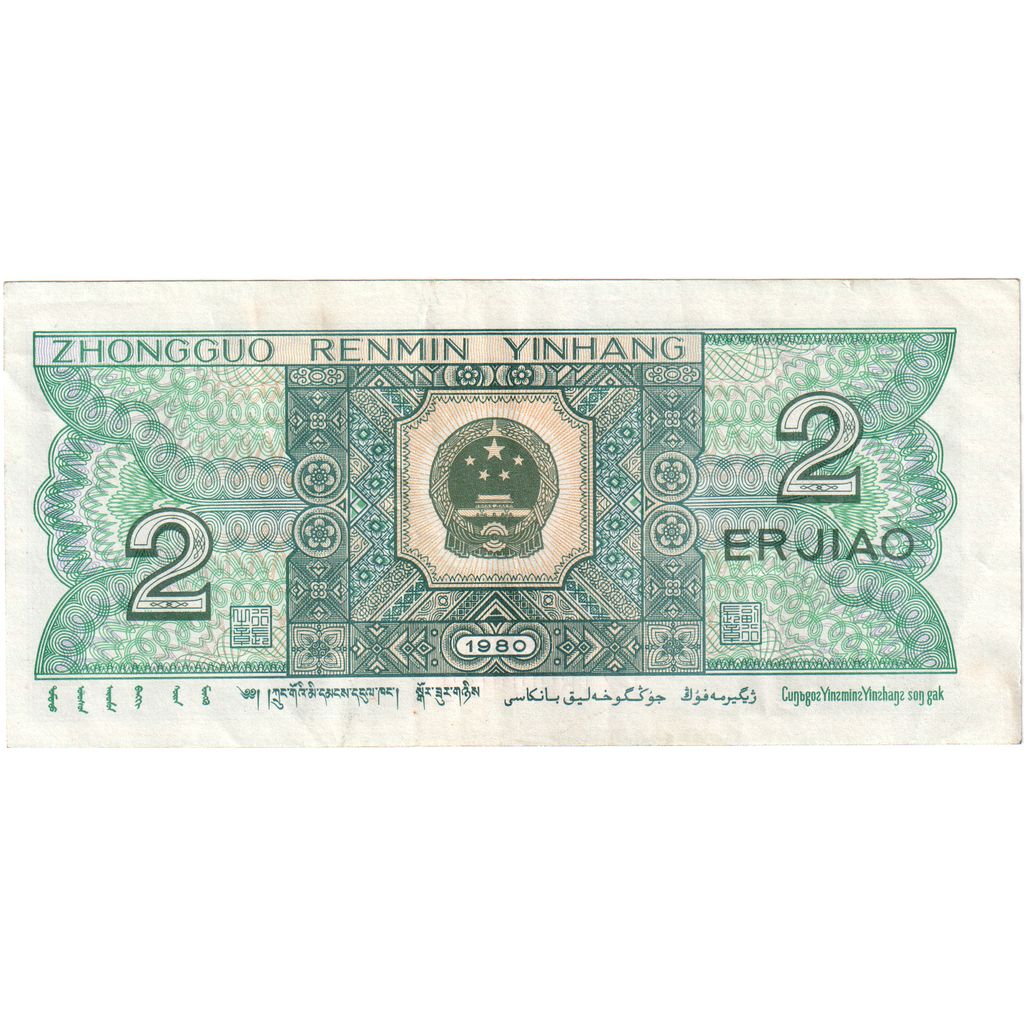 China, 2 Jiao, SS+