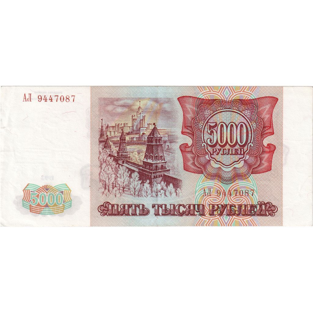Russia, 5000 Rubles, UNC(63)