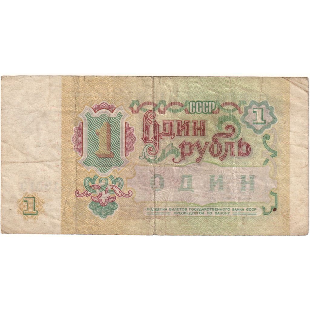 Rusland, 1 Ruble, TB
