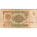 Russie, 1 Ruble, B