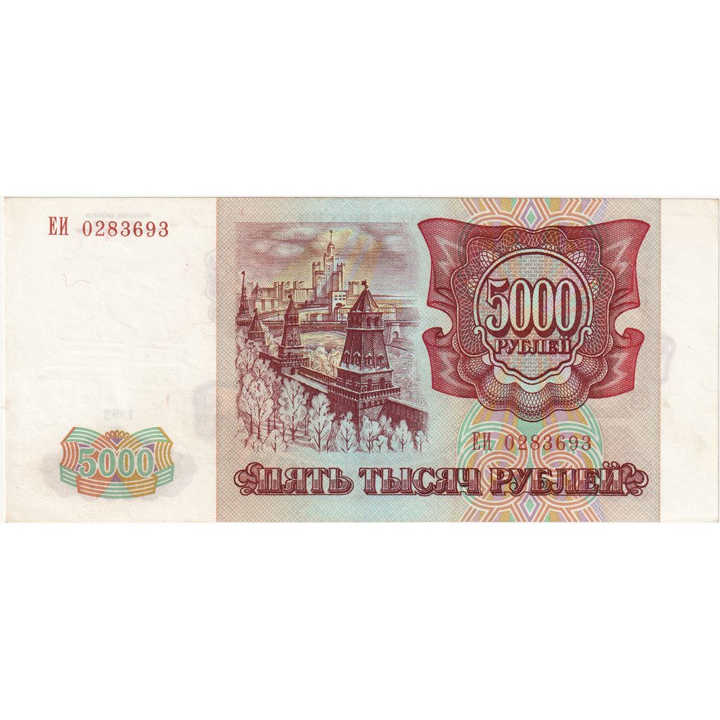 Russia, 5000 Rubles, SPL+