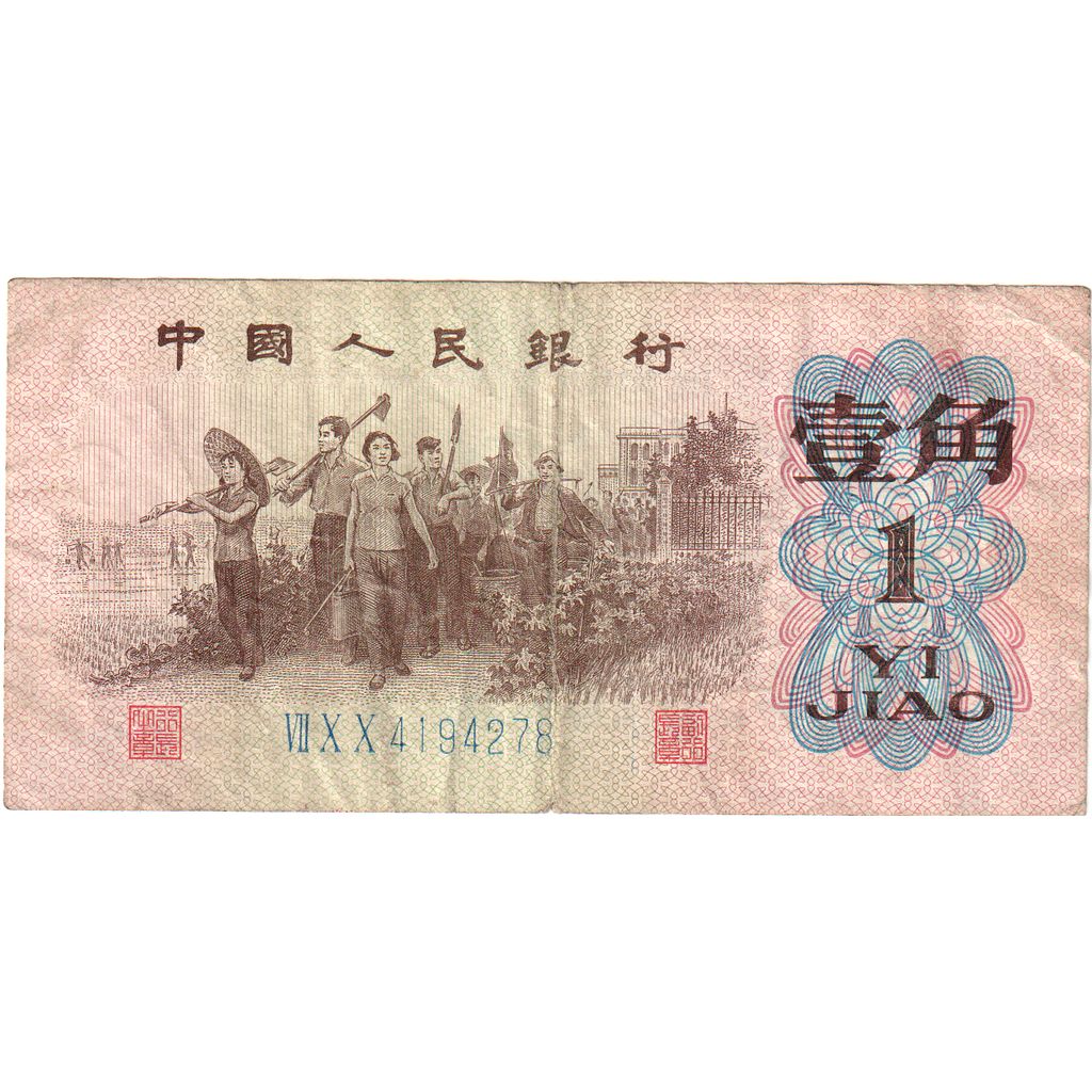 China, 1 Jiao, BC