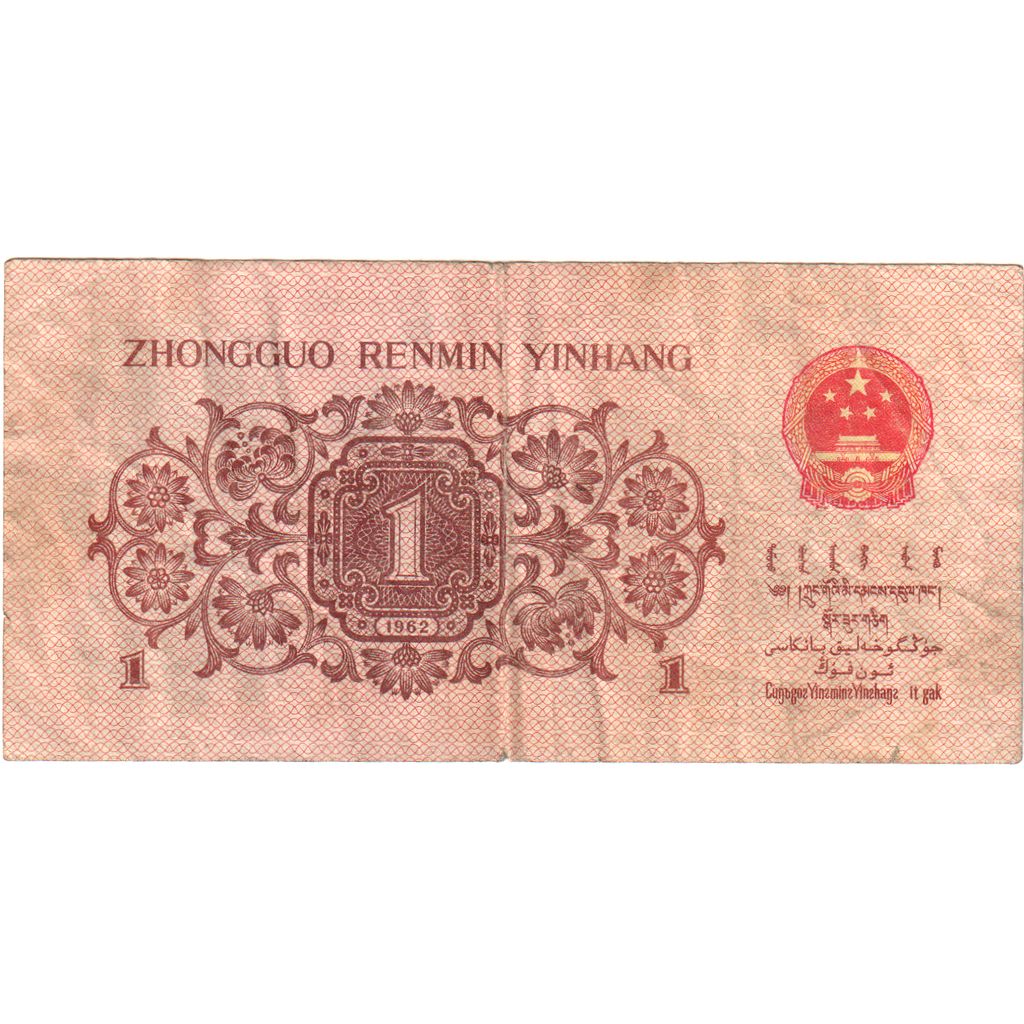 China, 1 Jiao, BC