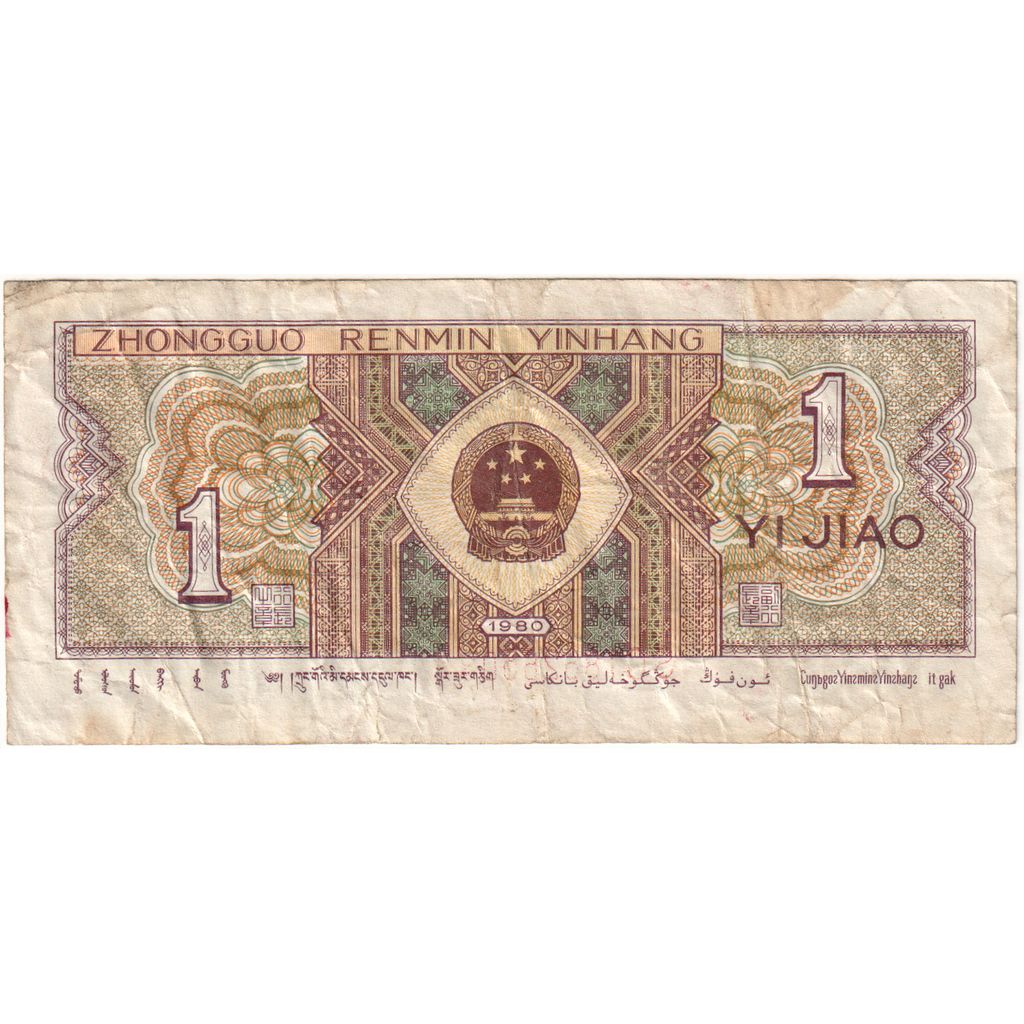 Chine, 1 Jiao, TB