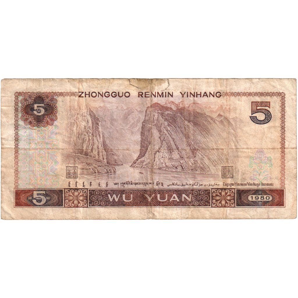 China, 5 Yüan, F(12-15)