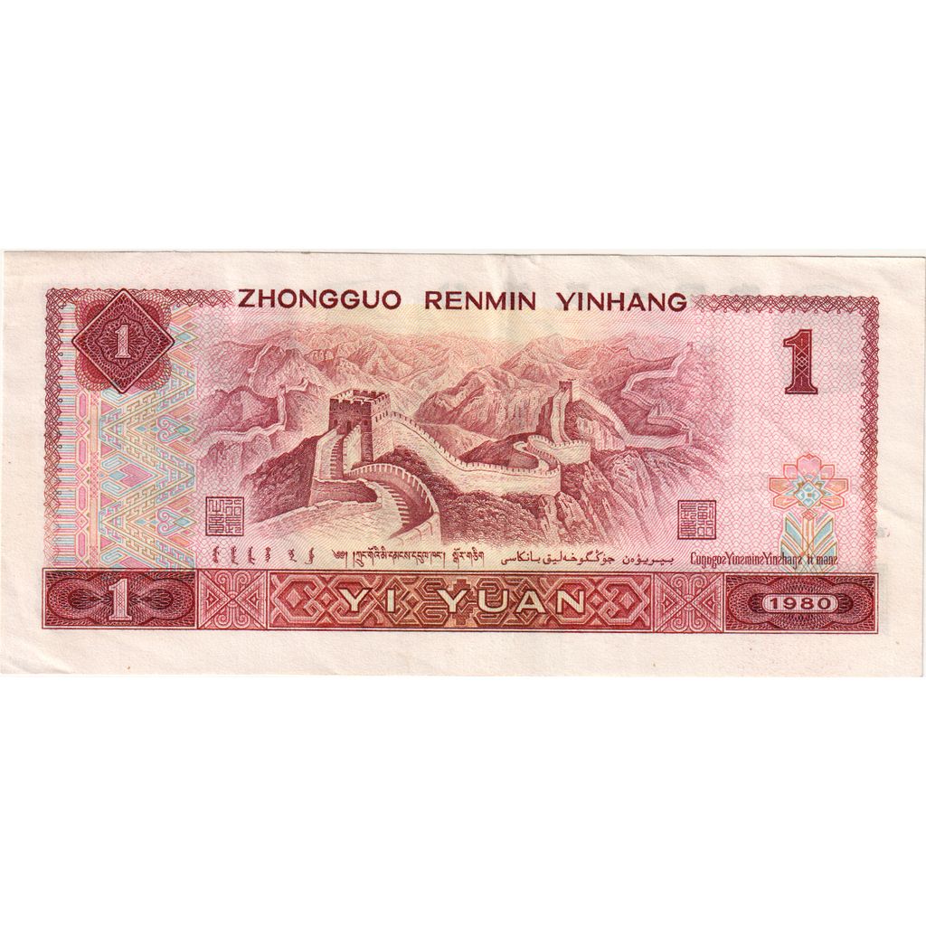 Chine, 1 Yüan, SUP