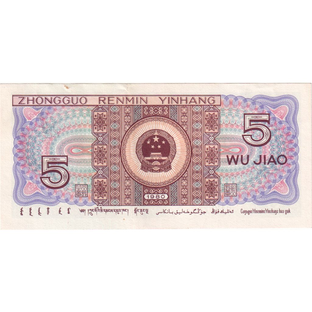Chine, 5 Jiao, SUP