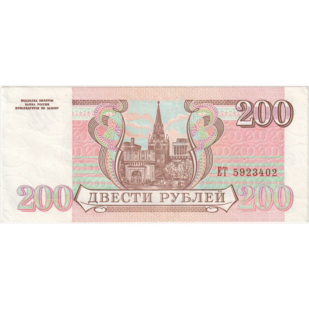 Rusland, 200 Rubles, SPL