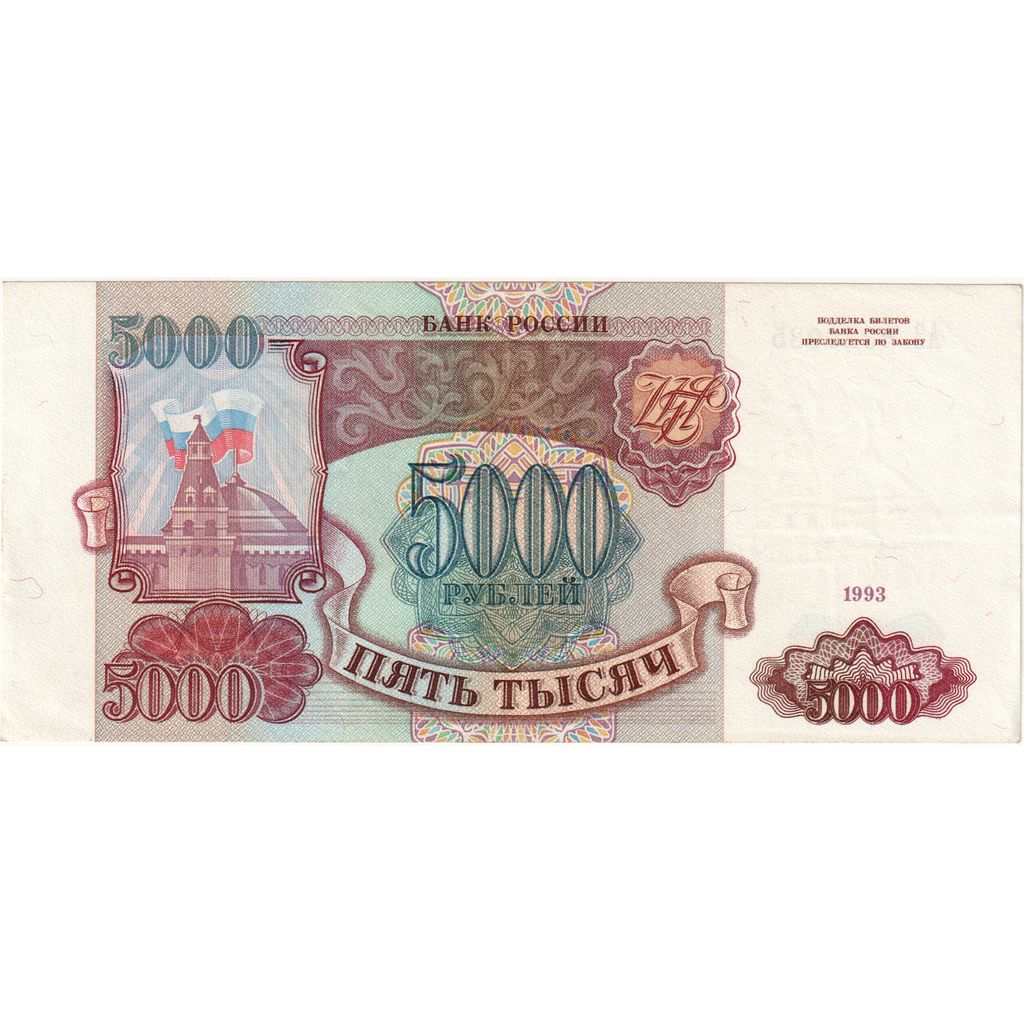 Russland, 5000 Rubles, UNZ-