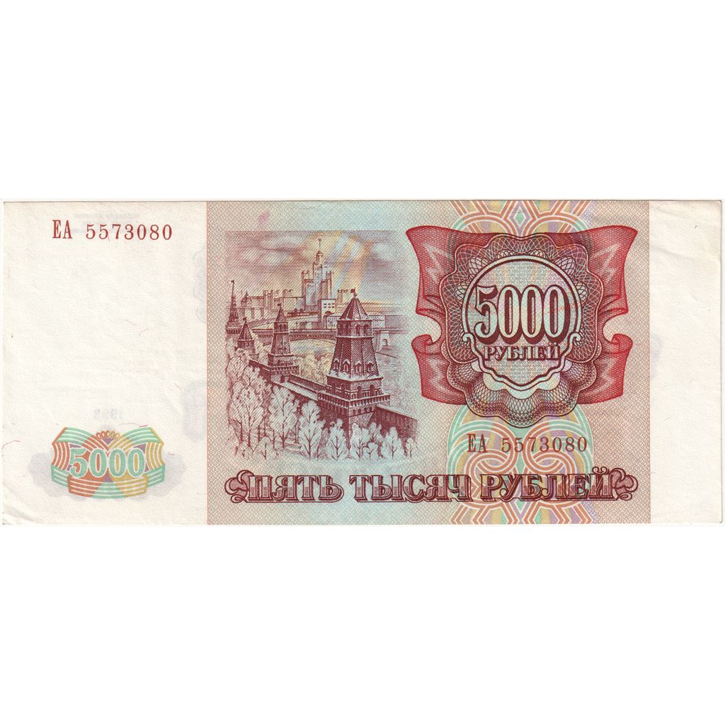 Russie, 5000 Rubles, SUP+
