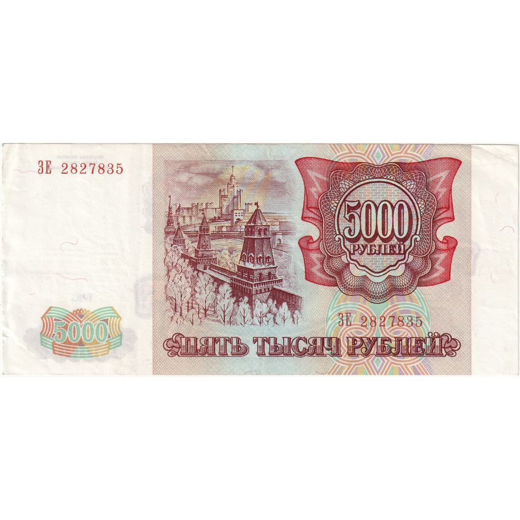 Russland, 5000 Rubles, VZ