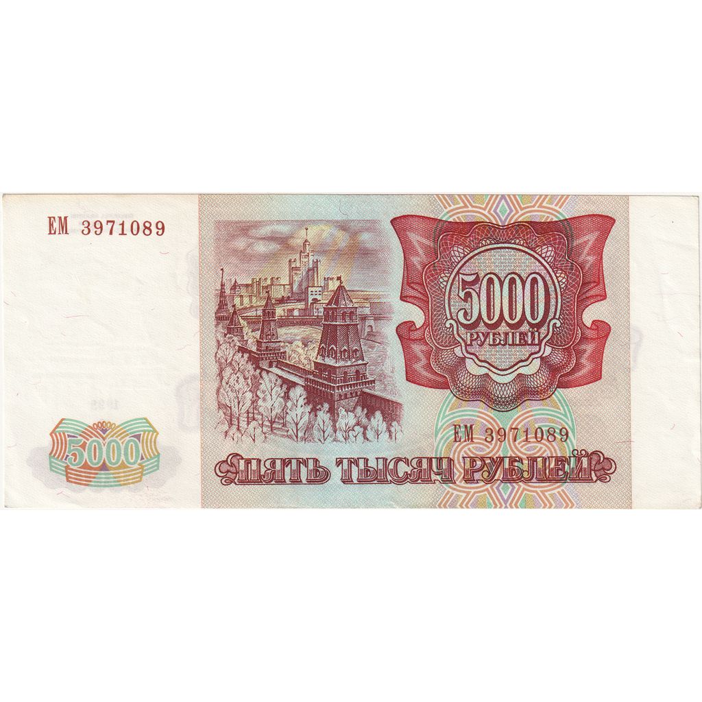 Russia, 5000 Rubles, UNC(63)
