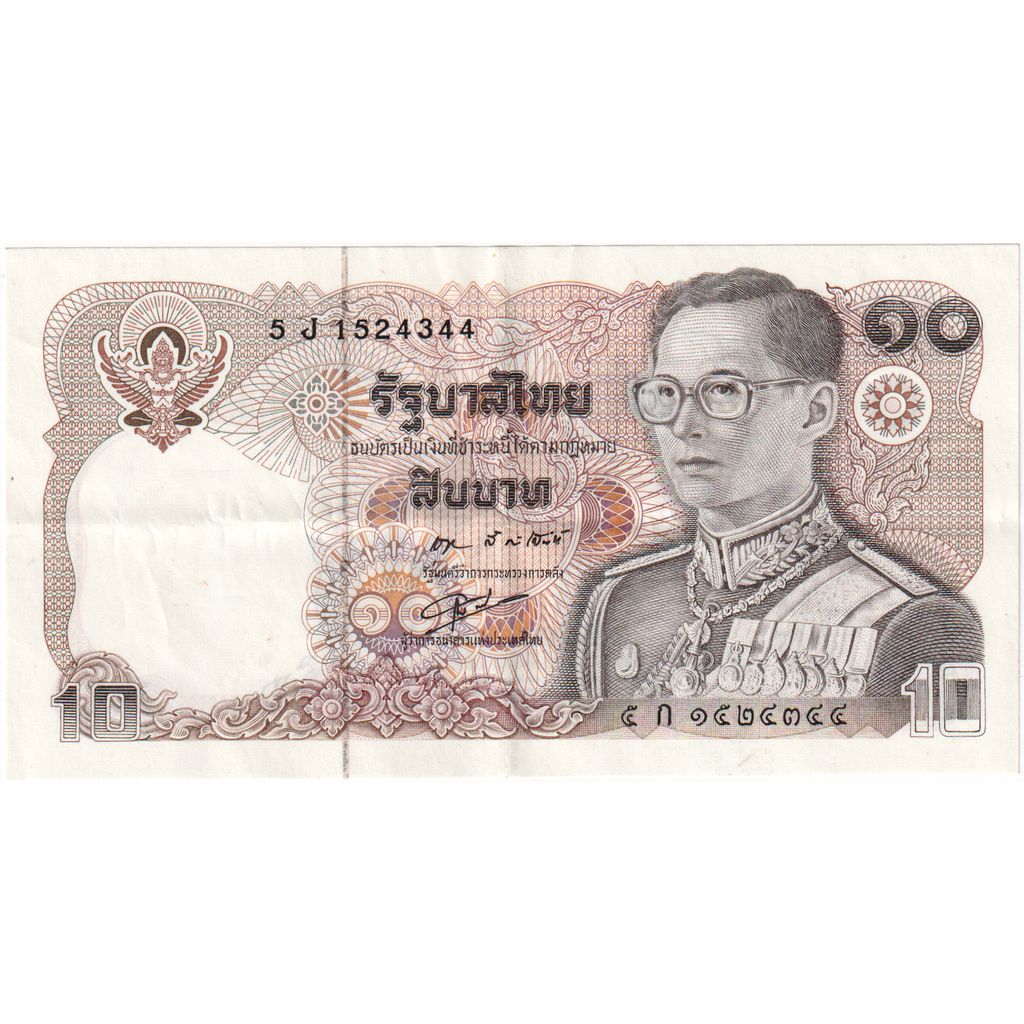 Tailândia, 10 Baht, AU(55-58)