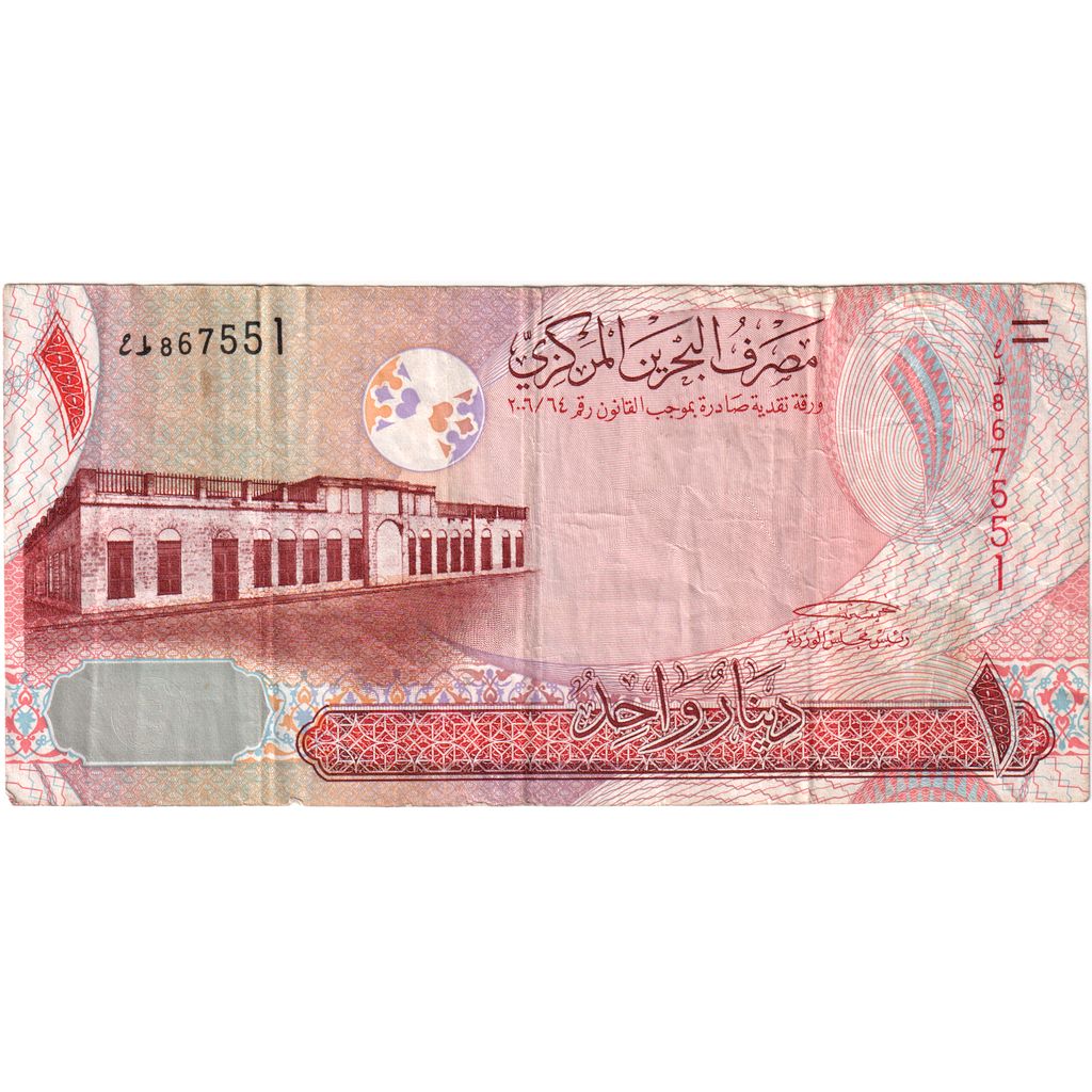 Bahrajn, 1 Dinar, VF(20-25)