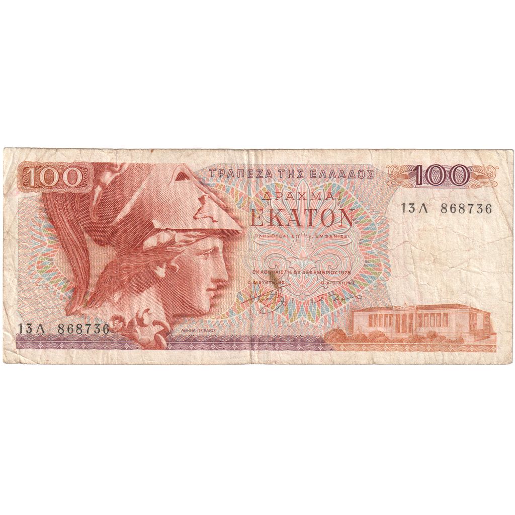 Grécia, 100 Drachmai, 1978-12-08, VF(20-25)
