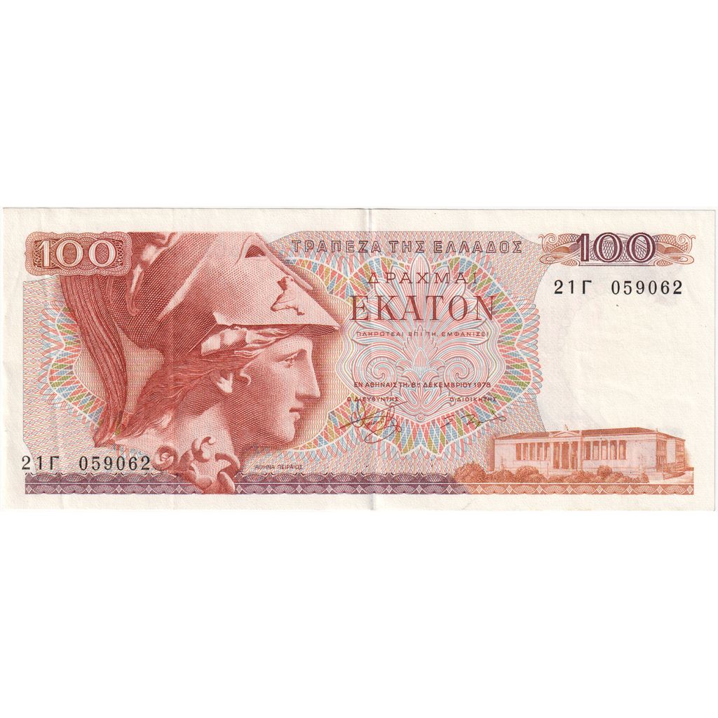 Grecja, 100 Drachmai, 1978-12-08, AU(55-58)
