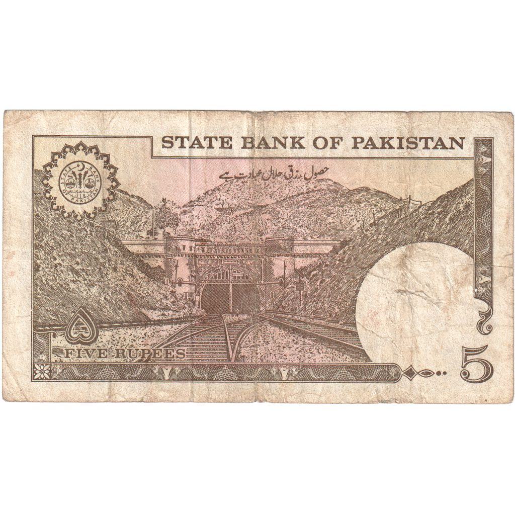Pakistan, 5 Rupees, S