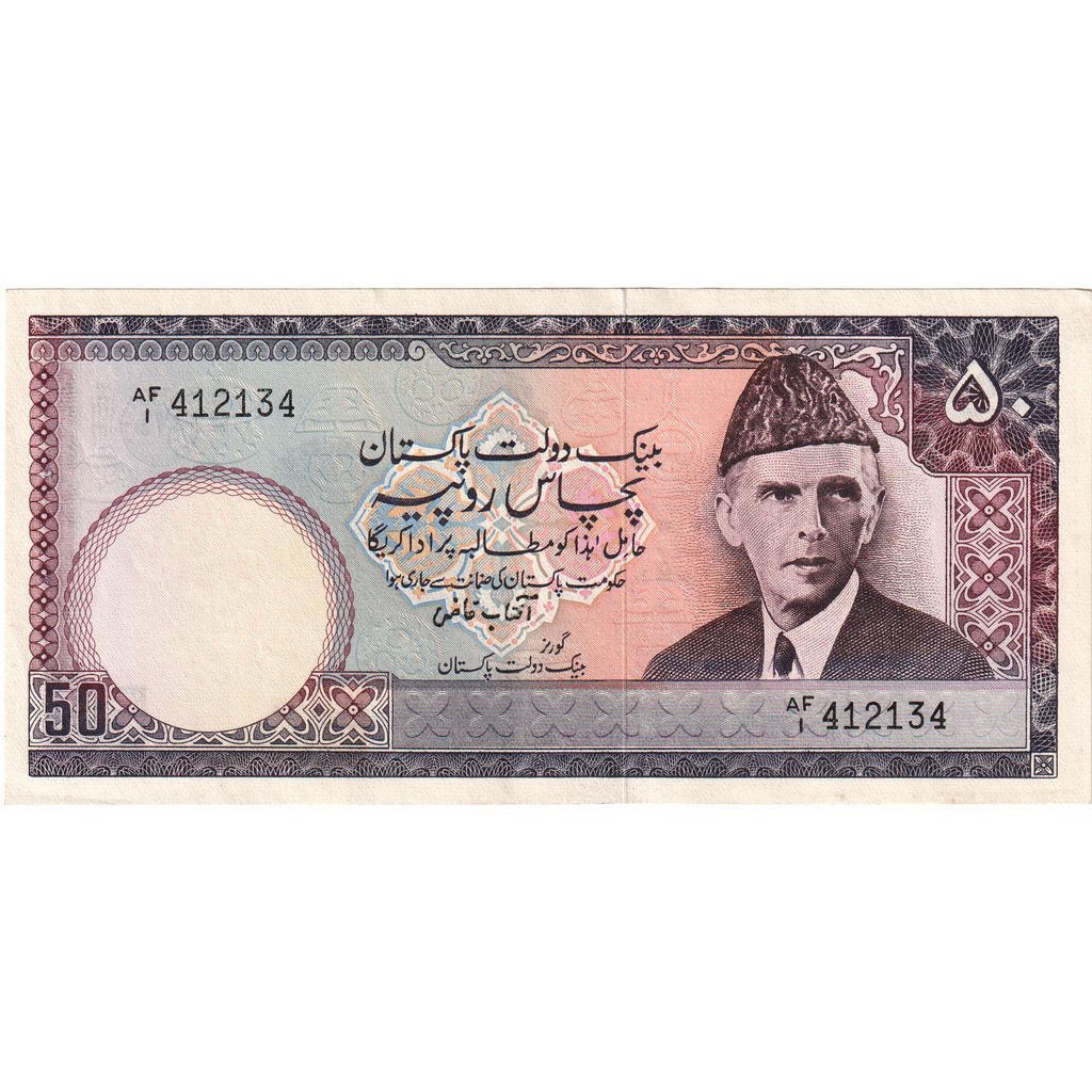 Pakistan, 50 Rupees, VZ+