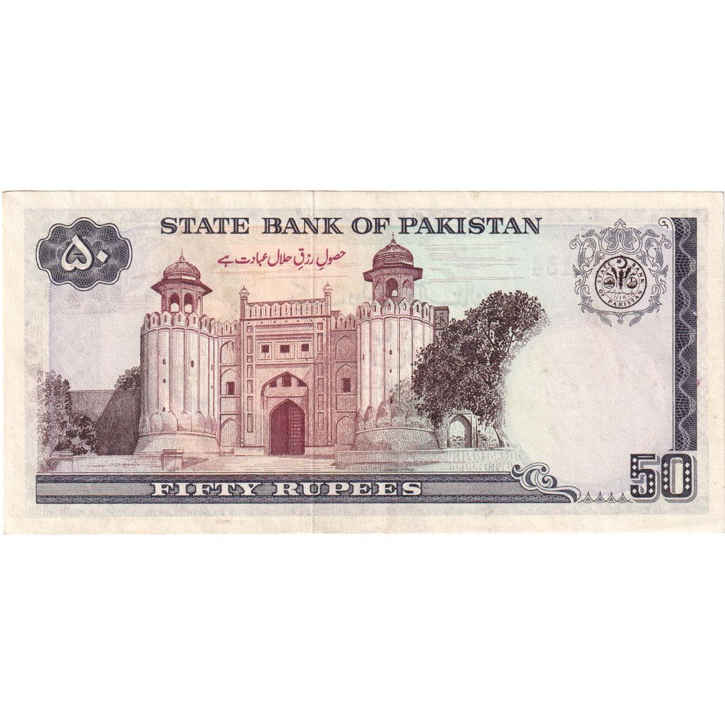 Pakistan, 50 Rupees, VZ+
