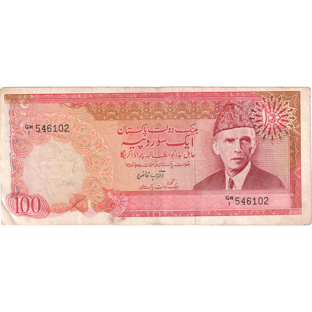 Pakistan, 100 Rupees, VF(30-35)