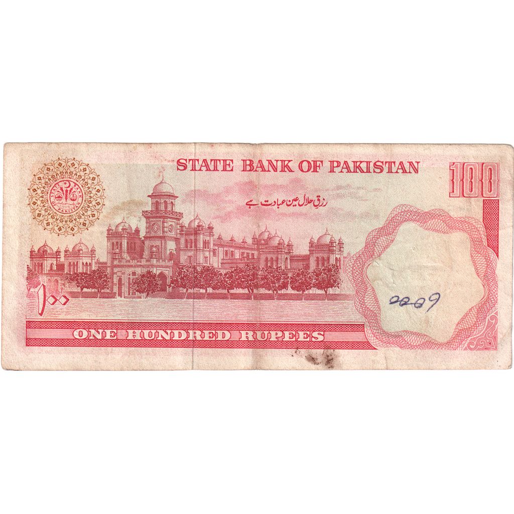 Pakistan, 100 Rupees, VF(30-35)