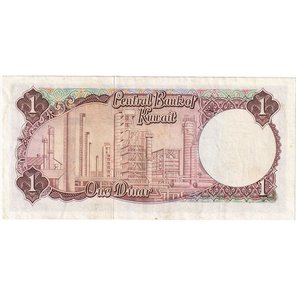 Kuwait, 1 Dinar, BB