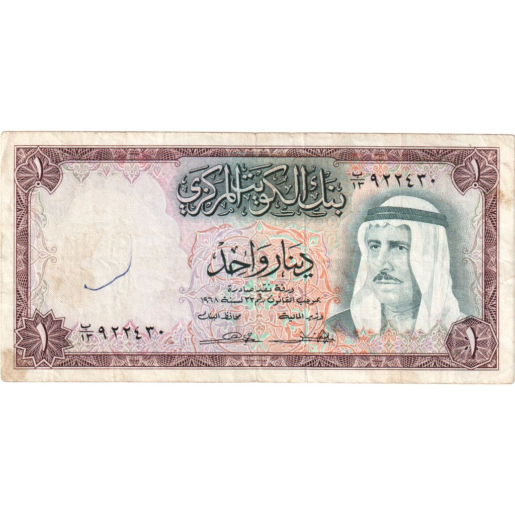 Koweït, 1 Dinar, TB+