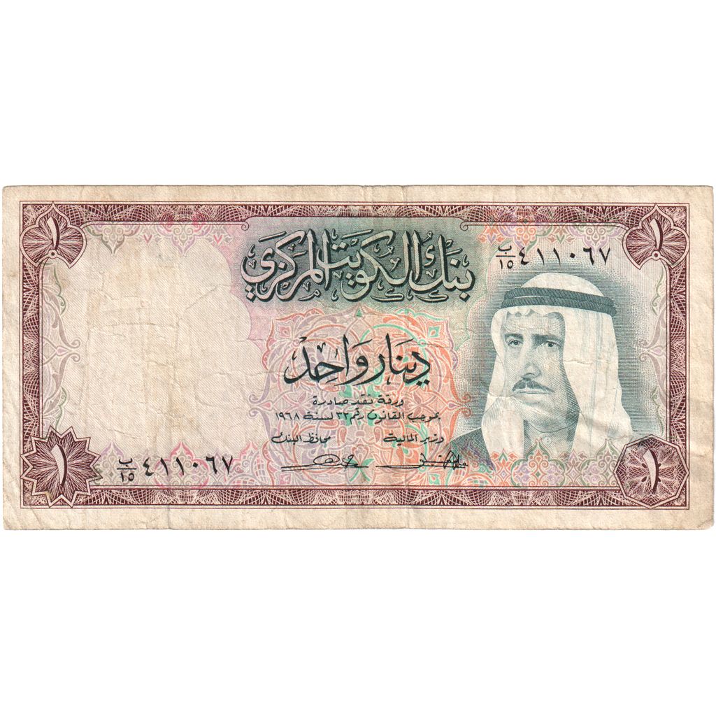 Kuwait, 1 Dinar, MB