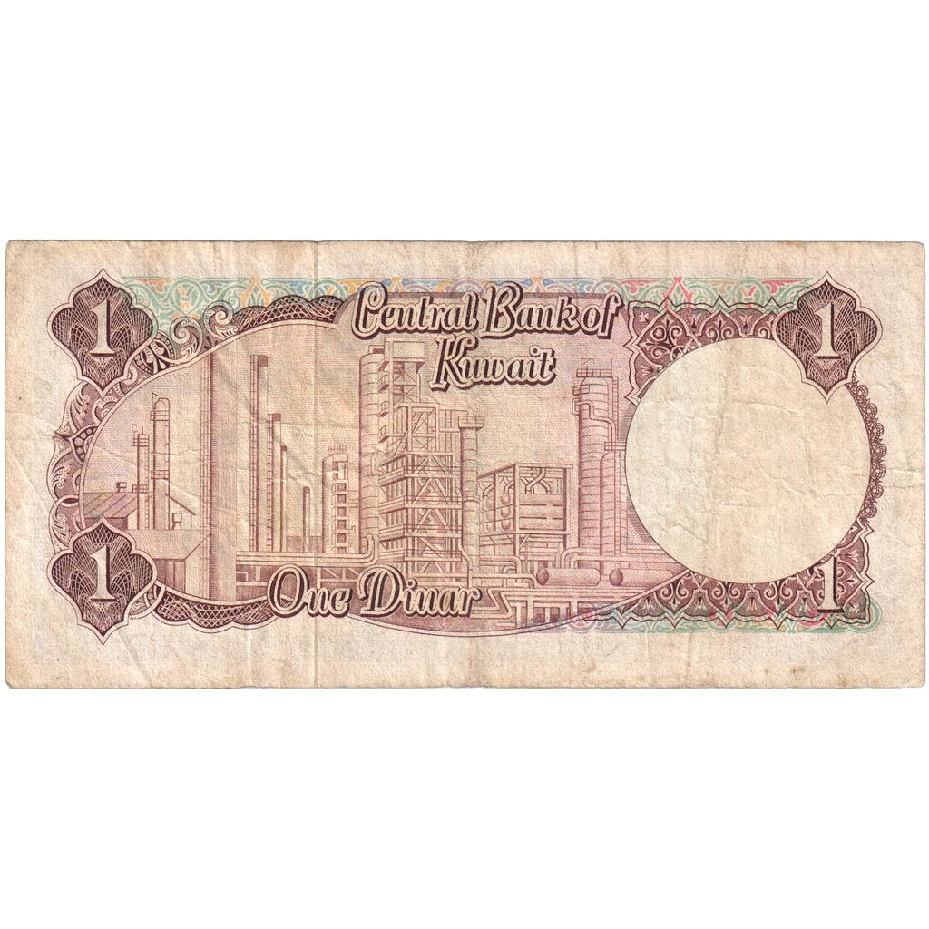 Kuwait, 1 Dinar, VF(20-25)