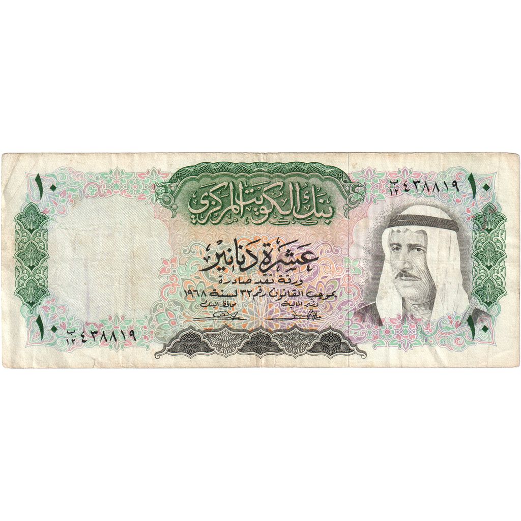 Koeweit, 10 Dinars, TB