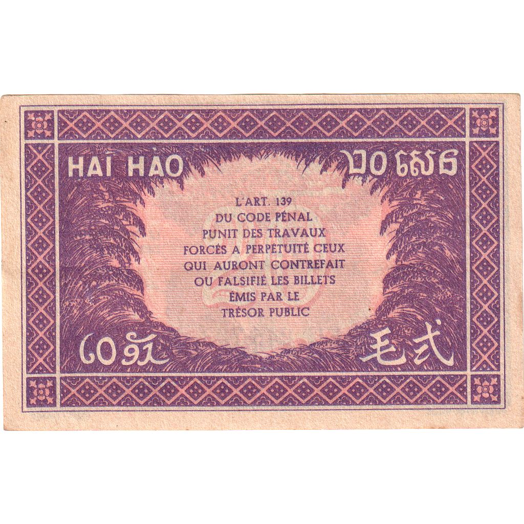 French Indo-China, 20 Cents, UNC(63)