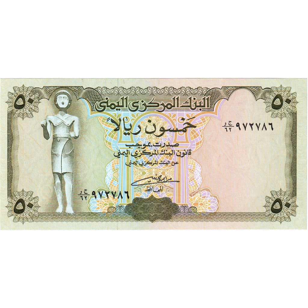 Repubblica Araba dello Yemen, 50 Rials, FDS