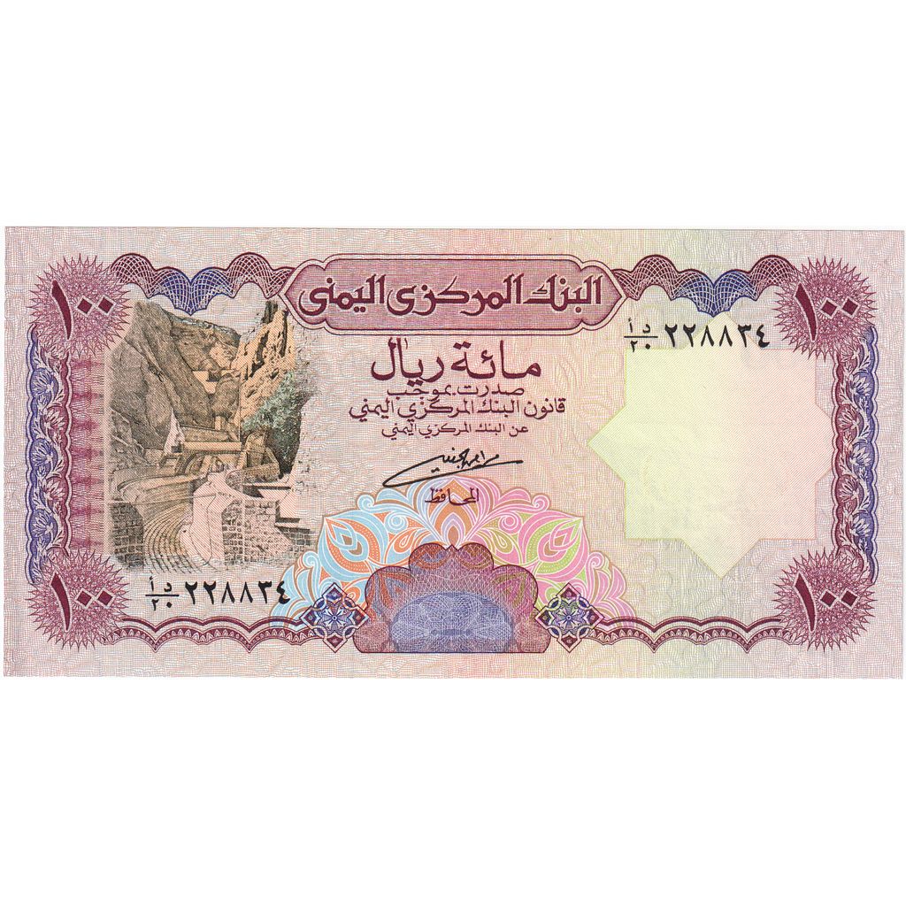 Yemen Arab Republic, 100 Rials, UNC(65-70)