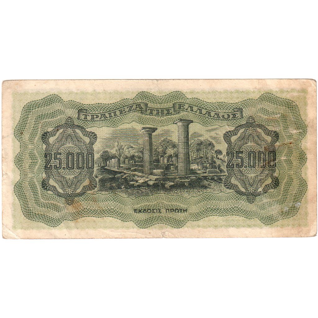Grèce, 25,000 Drachmai, 1943-08-12, B