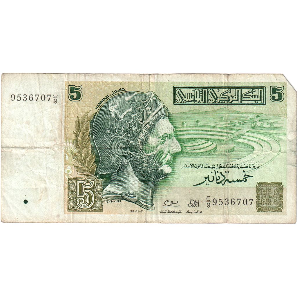 Tunísia, 5 Dinars, 1993-11-07, VF(30-35)