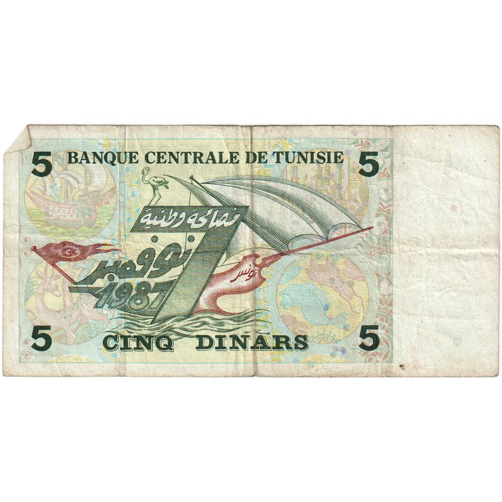 Tunísia, 5 Dinars, 1993-11-07, VF(30-35)