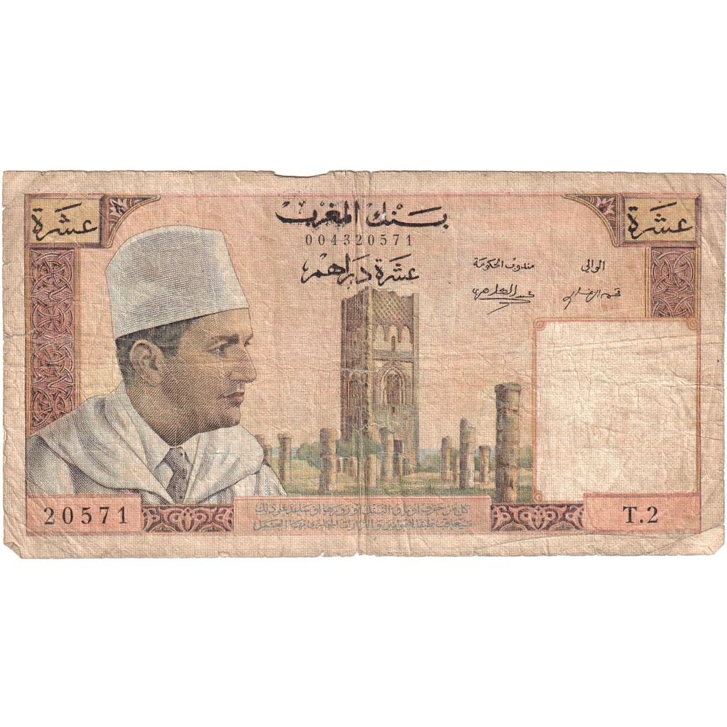 Marrocos, 10 Dirhams, VF(20-25)