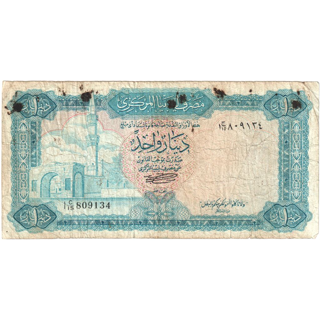 Libya, 1 Dinar, SGE+