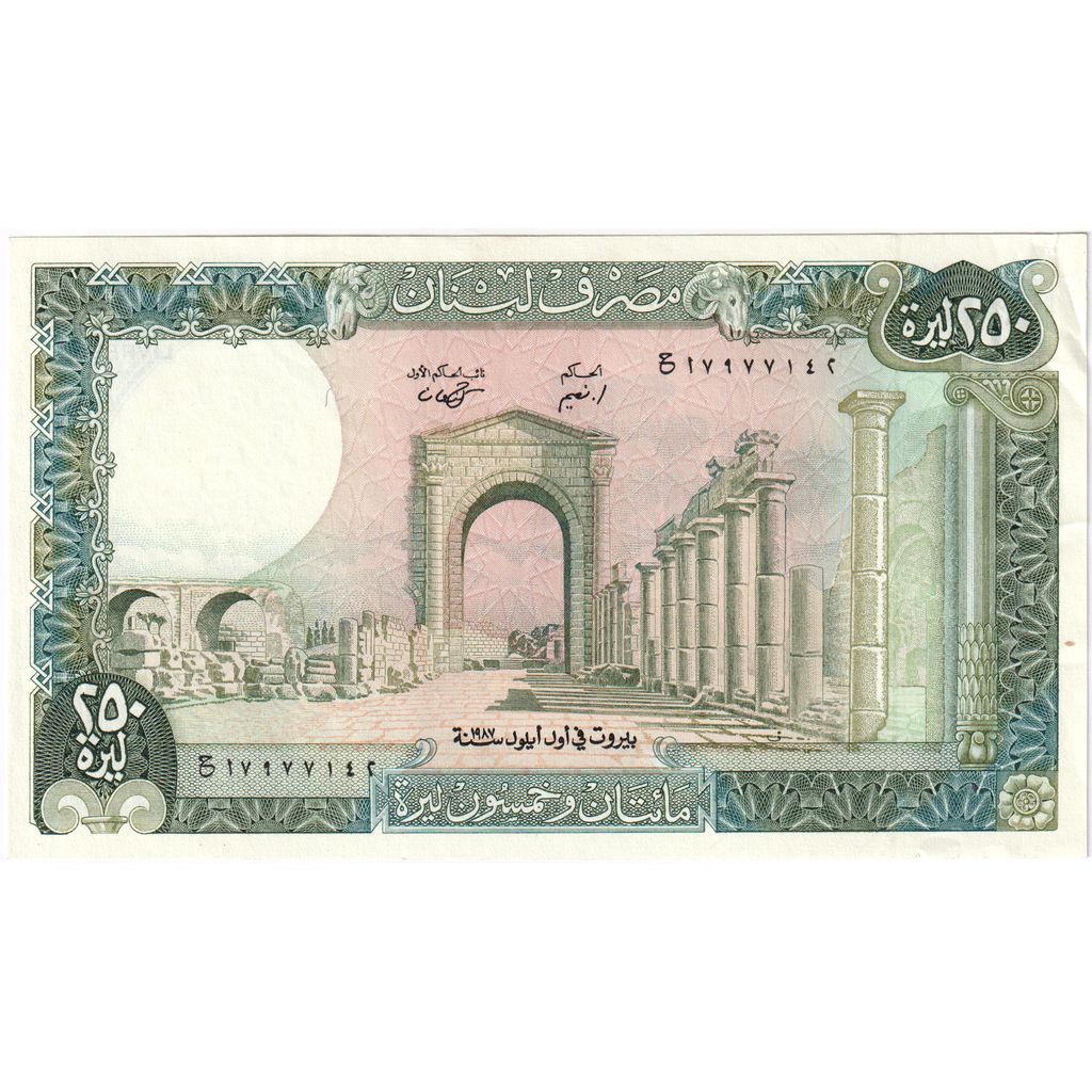 Liban, 250 Livres, Undated (1983), NEUF