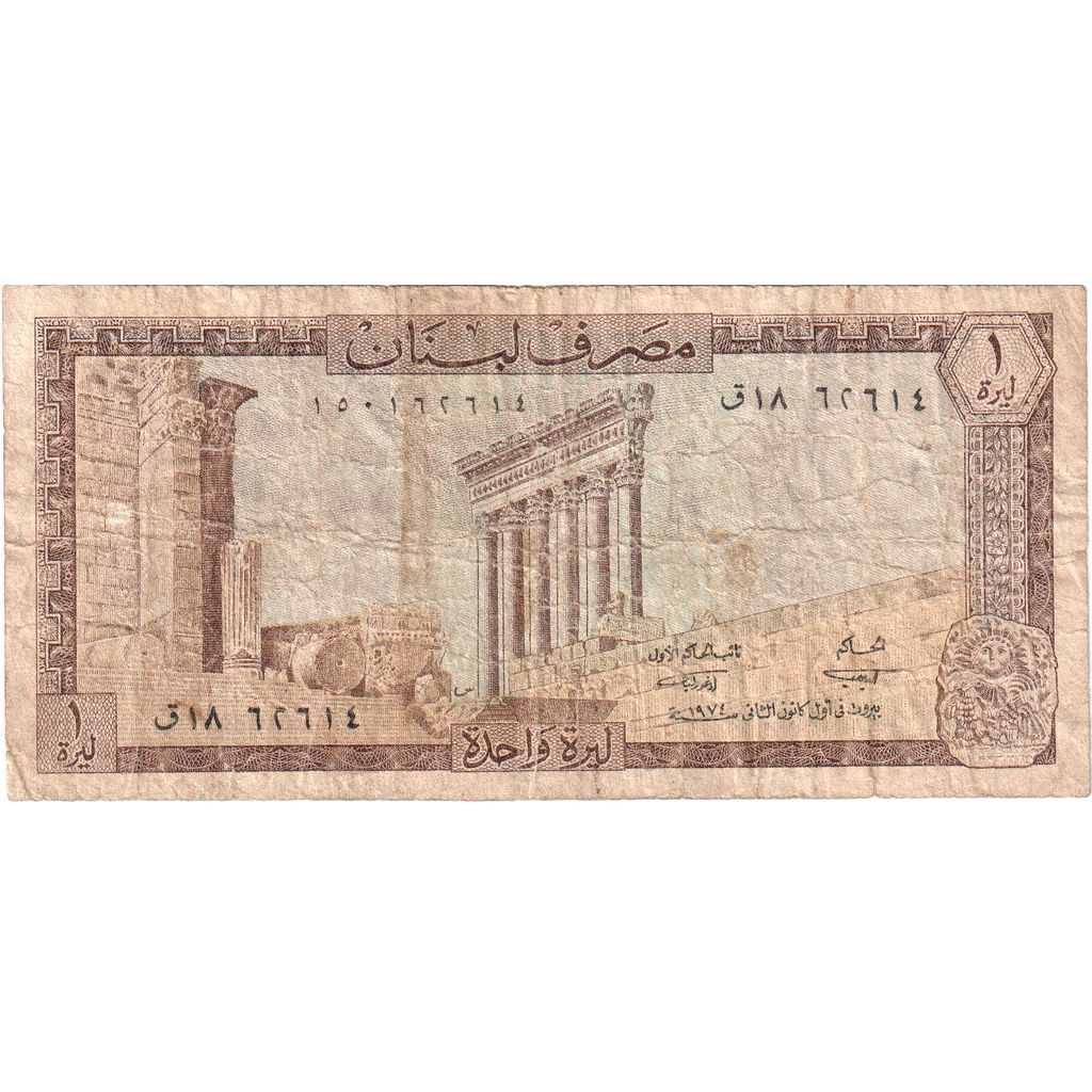 Líbano, 1 Livre, F(12-15)