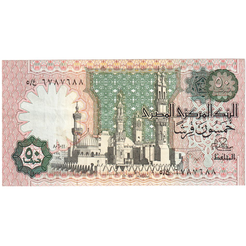 Égypte, 50 Piastres, NEUF
