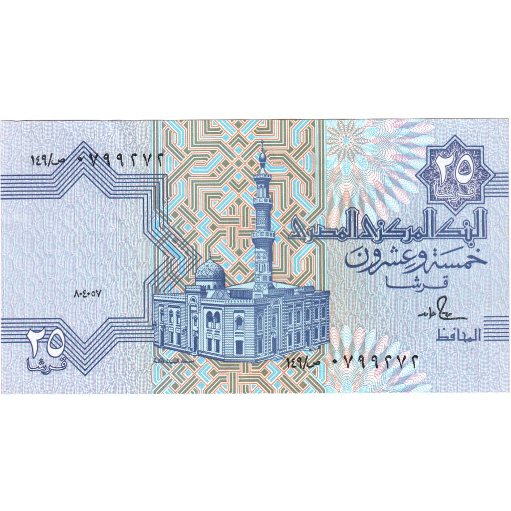 Égypte, 25 Piastres, 1980-01-17 / 1984-01-10, SPL+