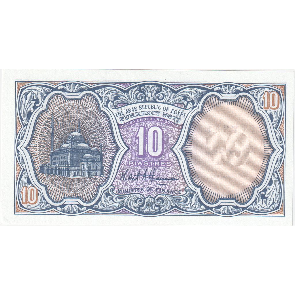 Geldschein, Ägypten, 10 Piastres, 1999, UNZ