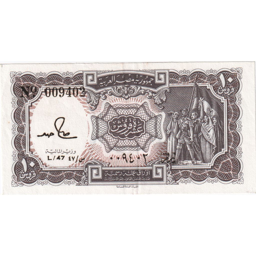 Egitto, 10 Piastres, FDS