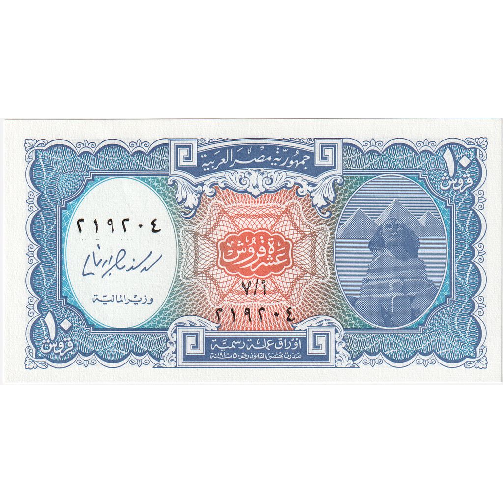 Egipto, 10 Piastres, UNC