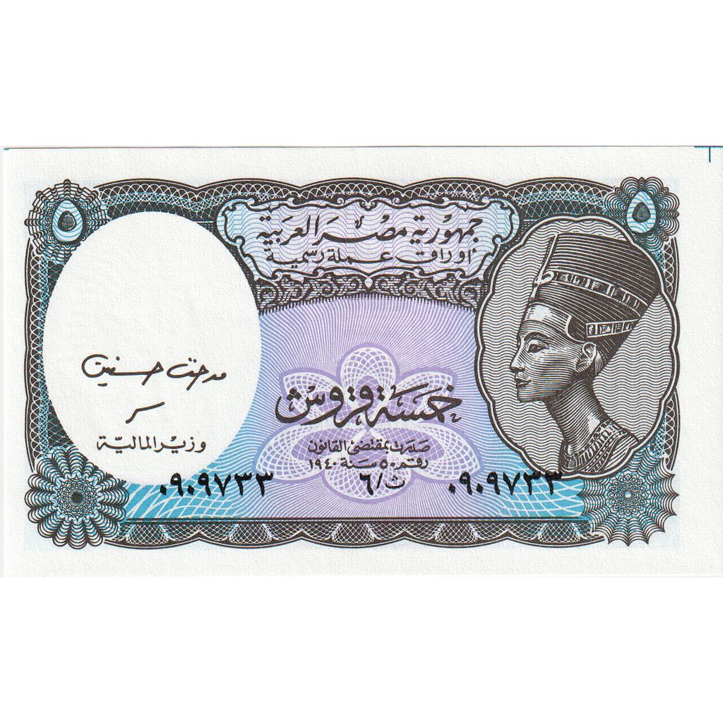 Egypte, 5 Piastres, NIEUW