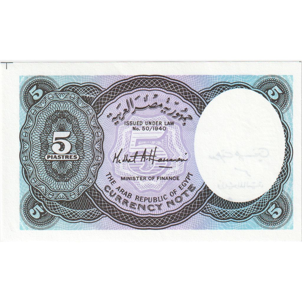 Egypte, 5 Piastres, NIEUW