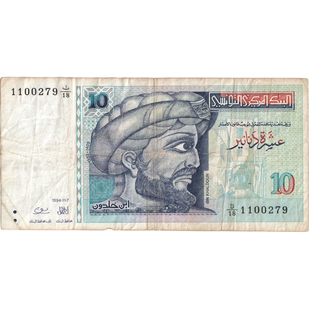 Túnez, 10 Dinars, 1994-11-07, MBC