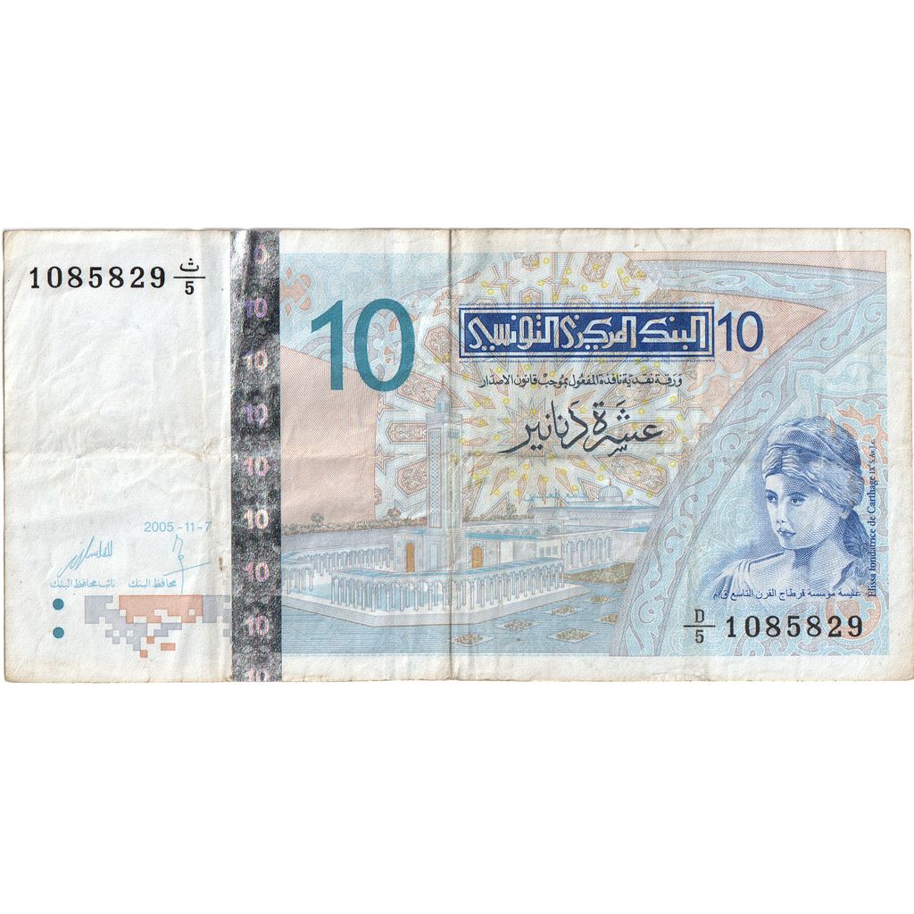 Tunisia, 10 Dinars, 2005-11-07, EF(40-45)