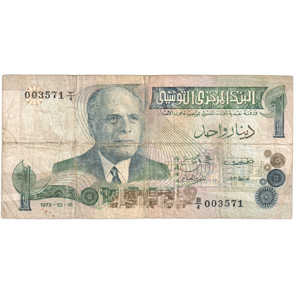 Tunisia, 1 Dinar, 1973-10-15, F(12-15)